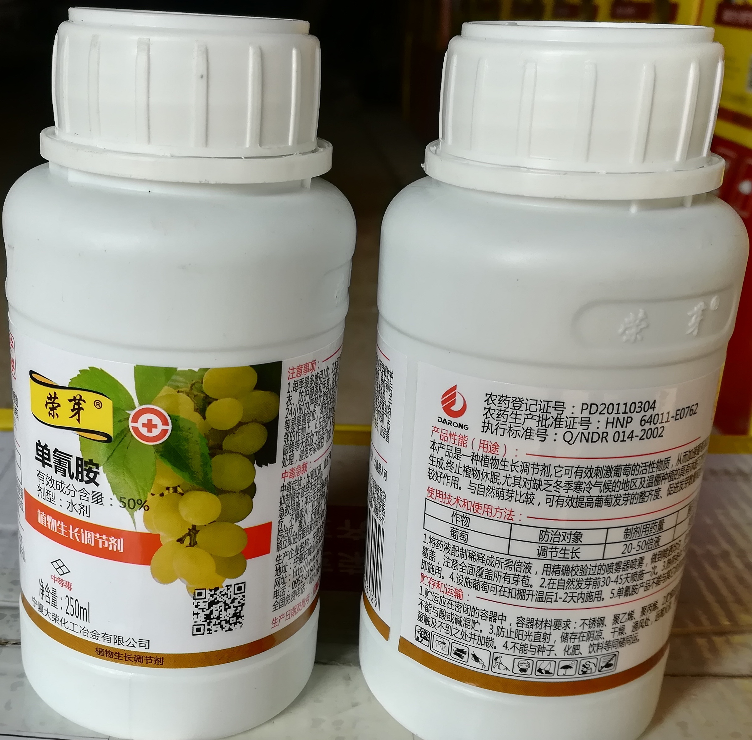 榮芽（單氰胺）落葉果樹(shù)破眠劑上市,促進(jìn)葡萄、陽(yáng)光玫瑰葡萄，紅提、櫻桃、獼猴桃、桃、李、蘋(píng)果、梨等落葉果樹(shù)提前發(fā)芽、初期芽齊芽壯、增加作物單產(chǎn)、改善品質(zhì)、提前上市、增加經(jīng)濟(jì)收入效果顯著