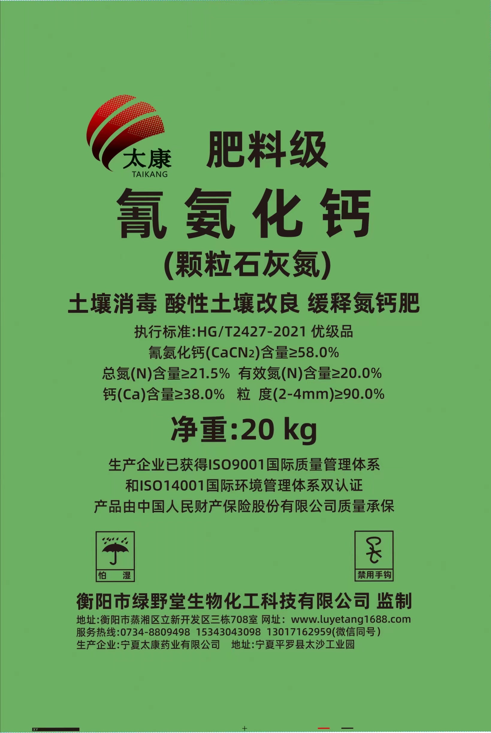氰氨化鈣土壤消毒改良劑(石灰氮土壤消毒改良劑，顆粒劑，58%，農(nóng)業(yè)級(jí))