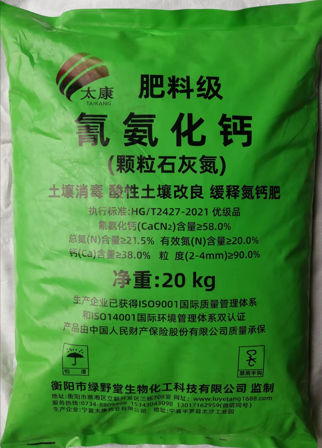 肥料級氰氨化鈣土壤消毒改良劑，土壤消毒、緩釋氮鈣營養(yǎng)、肥料增效、土壤改良四效合一